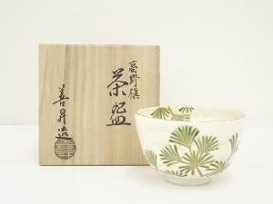 京焼　山岡善昇造　高野槇茶碗（共箱）